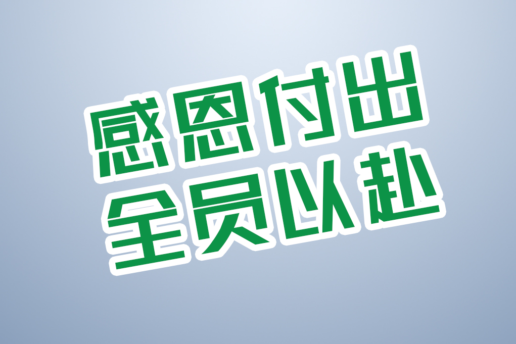 胜天国际官网 - 相信品牌的力量