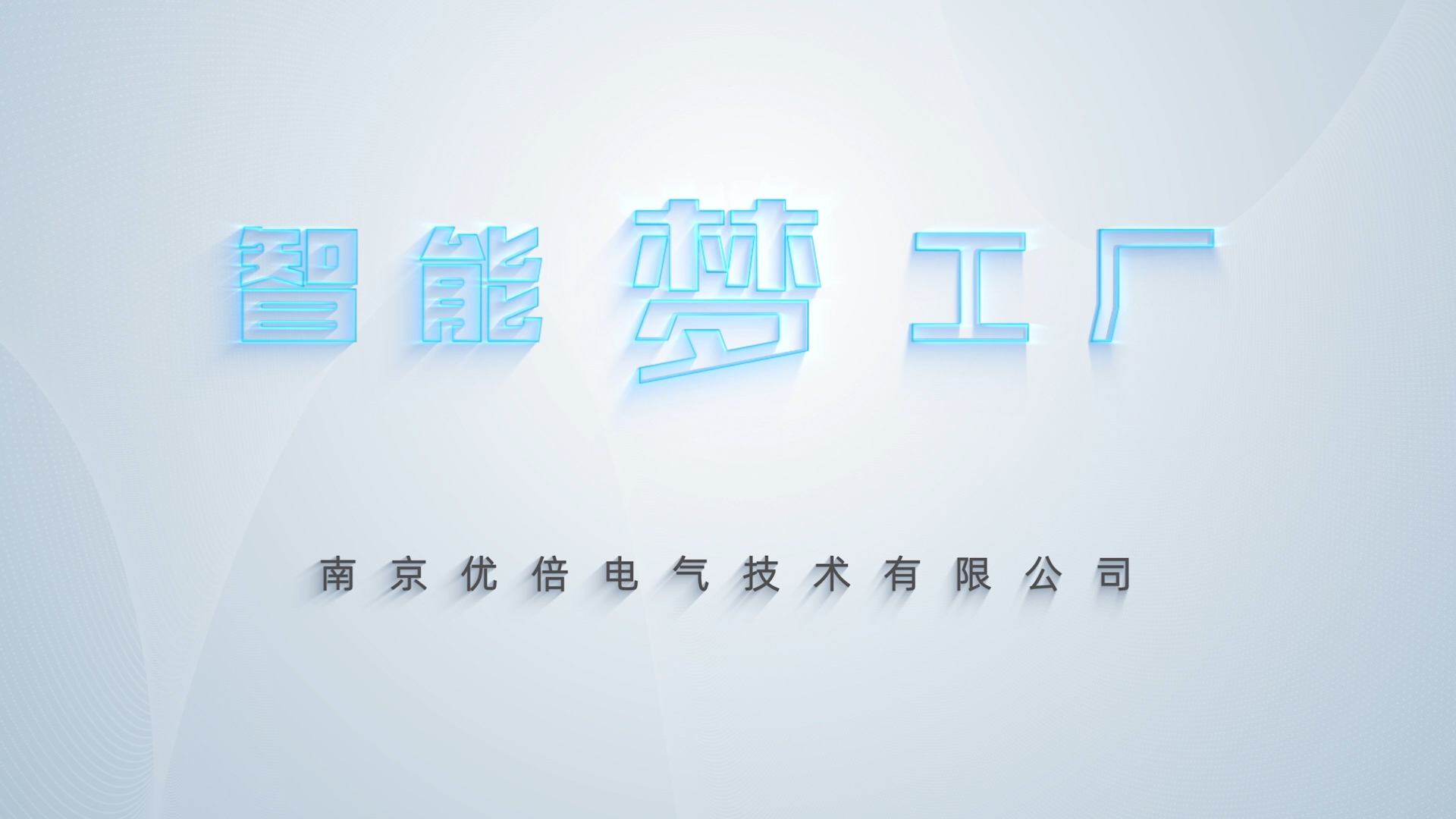 胜天国际官网 - 相信品牌的力量